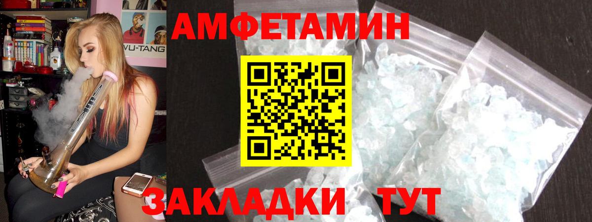 АМФЕТАМИН 97%  Вход с VPN  Amphetamine  Кушва 