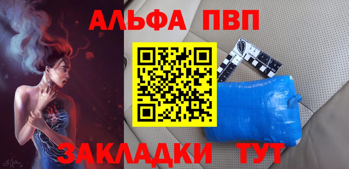 Кушва  Alpha PVP  А ПВП кристаллы  Альфа ПВП VHQ  Вход с VPN  APVP СК КРИС 