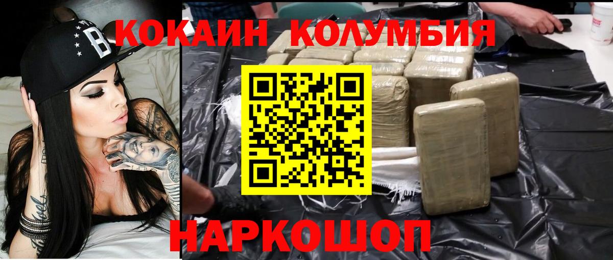 COCAIN FishScale Кушва