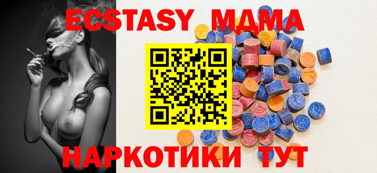 Экстази 300 mg  ЭКСТАЗИ MDMA  Вход с VPN  ссылка на мегу зеркало  Кушва  Экстази 
