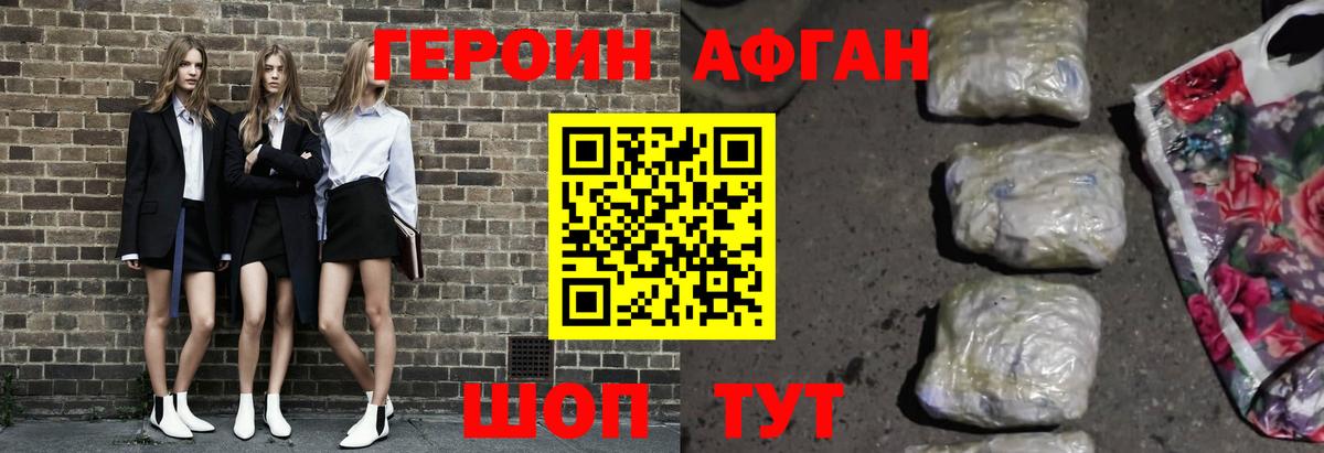 ГЕРОИН VHQ Кушва
