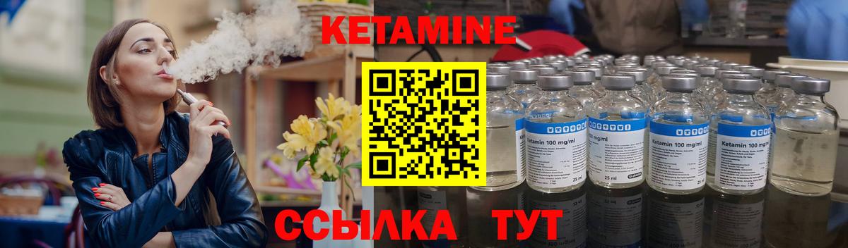Кушва  Кетамин VHQ  Вход с VPN 