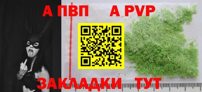альфа пвп VHQ Бузулук