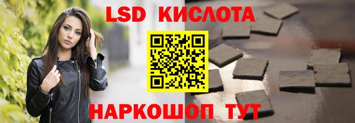 LSD-25 экстази кислота  Лсд 25 экстази кислота  Вход с VPN  Кушва 