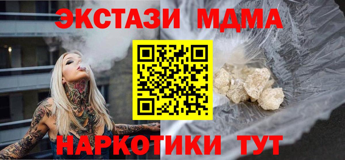 МДМА Molly Кушва