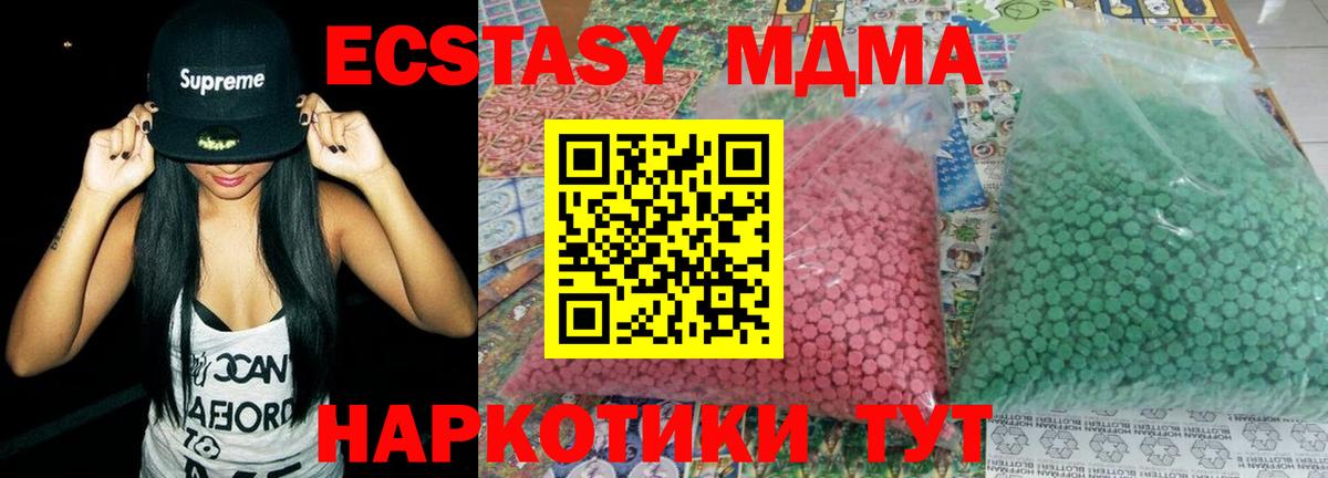 MDMA кристаллы  MDMA VHQ  Вход с VPN  MDMA  Кушва 