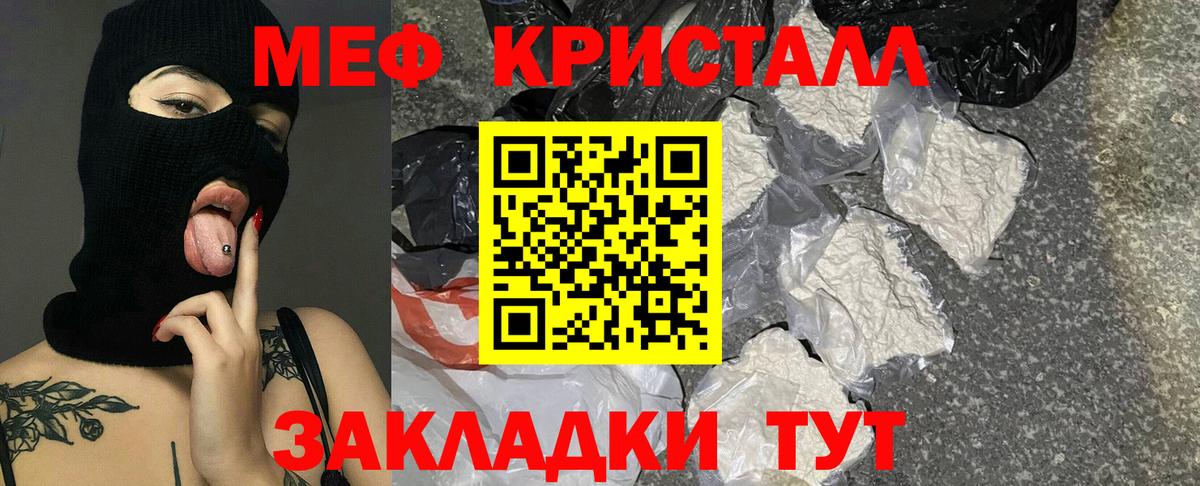 Меф Кушва