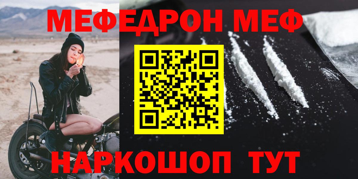 Меф  МЕФ кристаллы  Кушва  Вход с VPN  Меф VHQ 