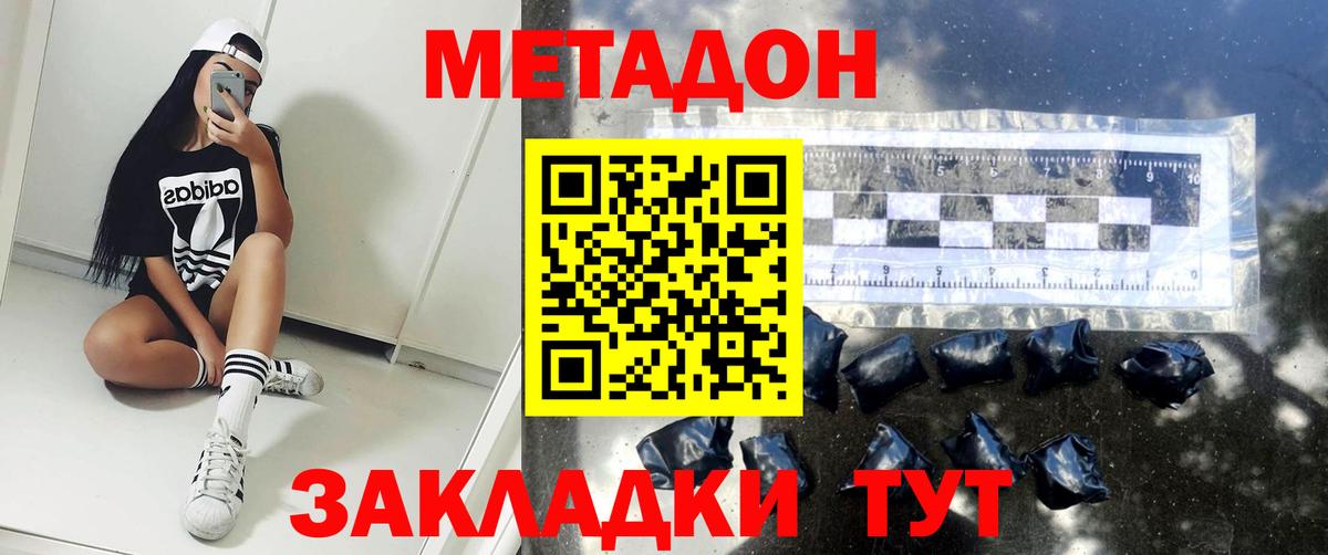 Метадон белоснежный  Вход с VPN  даркнет формула  Кушва 