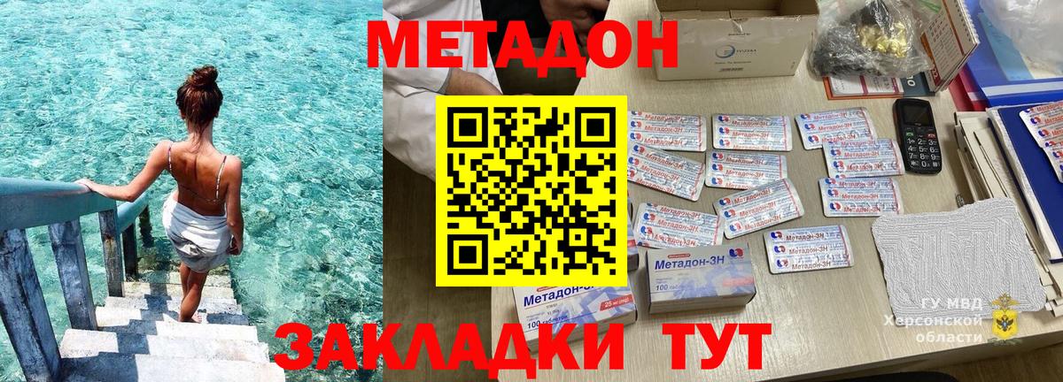 Метадон кристалл Кушва