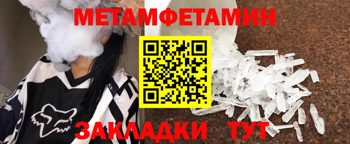 Кушва  Метамфетамин пудра  Вход с VPN 