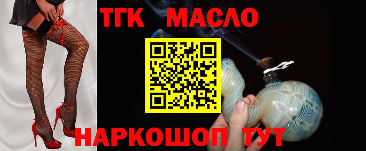 Дистиллят ТГК вейп  ТГК Wax  Кушва  Вход с VPN 